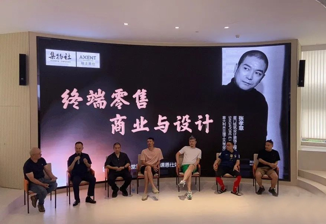 第二期#第三讲：张孝意老师与你一起编织，设计美学与商业逻辑相融的新零售空间