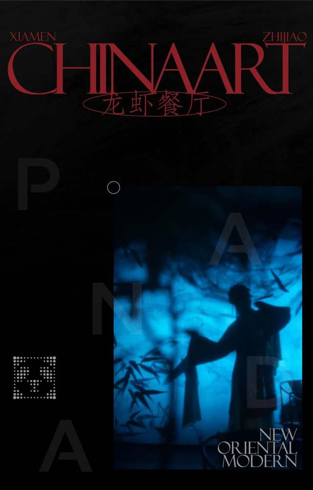 寸匠熊猫NANA | 指较 - CHINAART龙虾餐厅