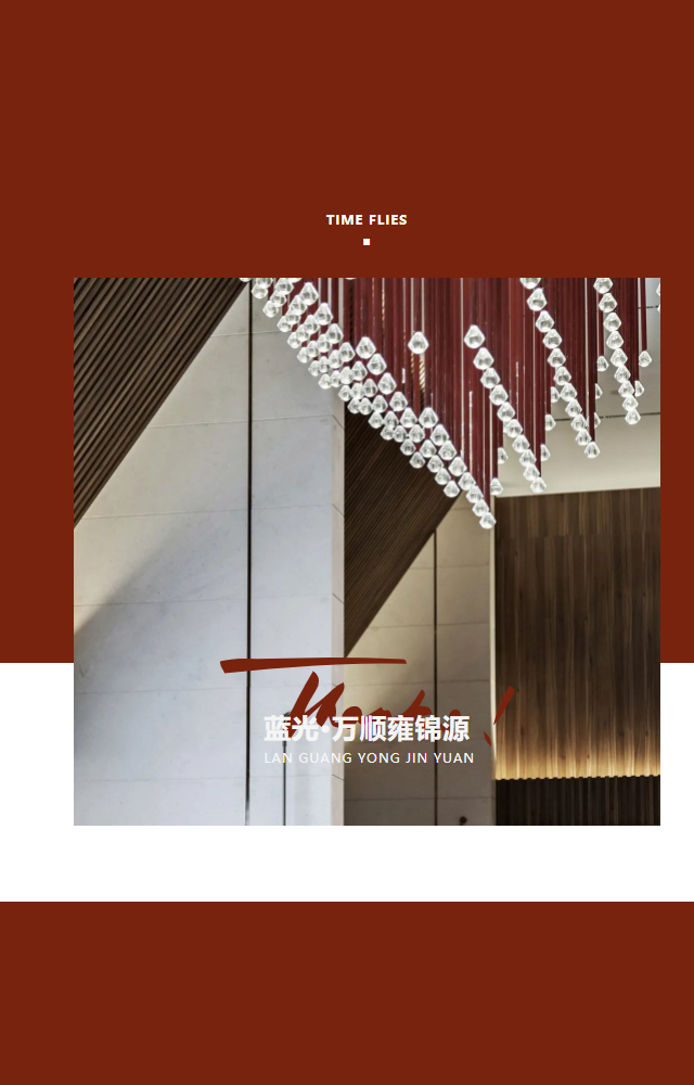蓝光·万顺雍锦源｜ 融闽南旧风情，铸贵雅新中式