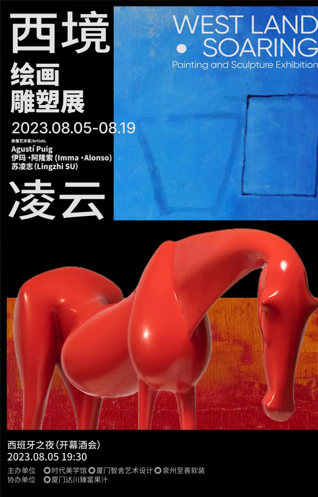 西境·凌云-对艺术的爱无有国界