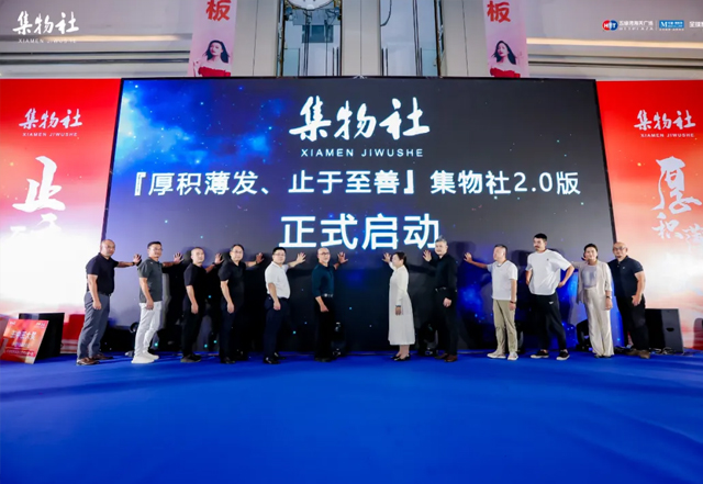 集物社往期活动#五缘湾海天广场的节前设计师盛会