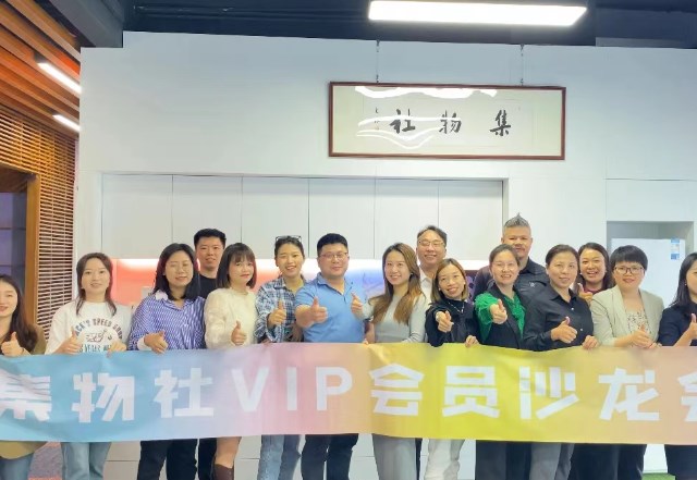 集物社沙龙日#集物社沙龙日第002期